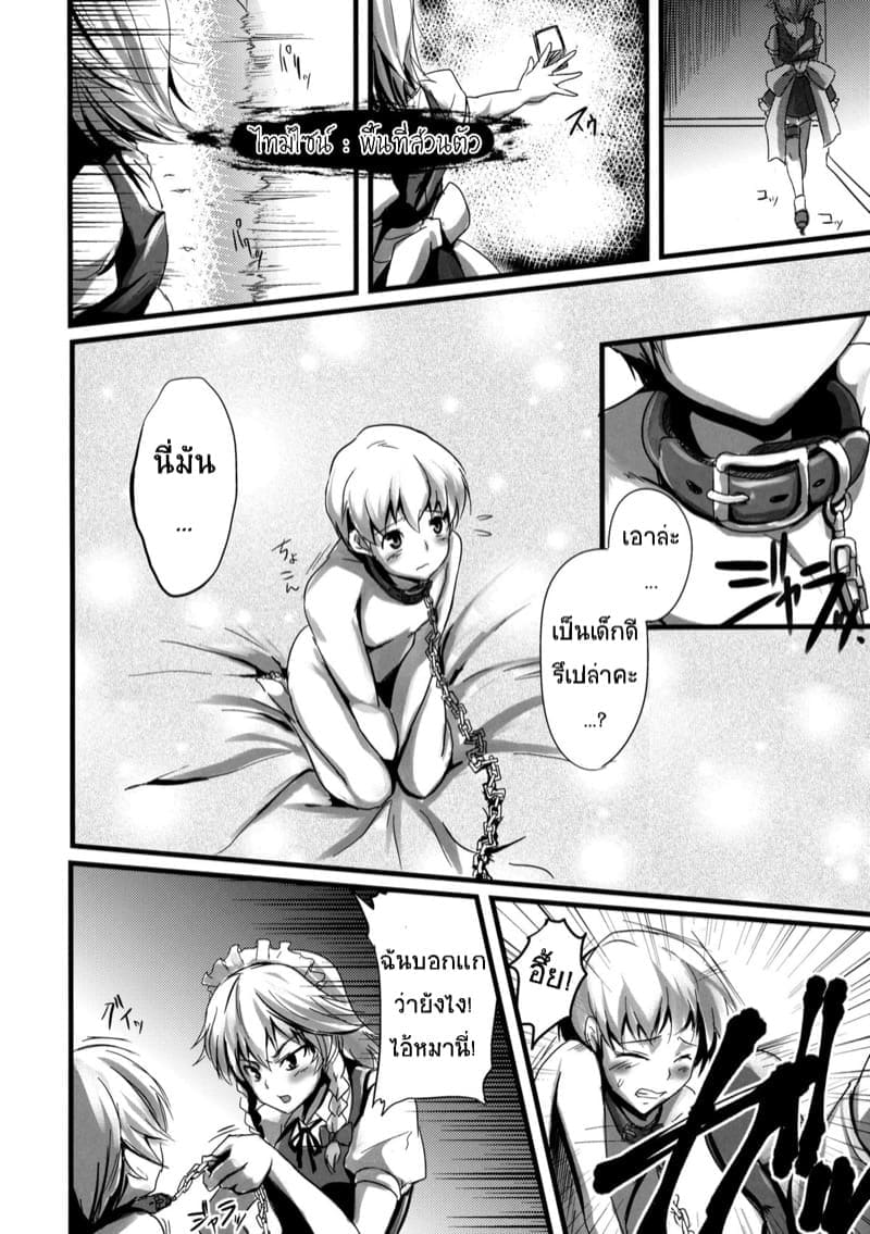 เป็นเเค่สุนัขของบางคน04