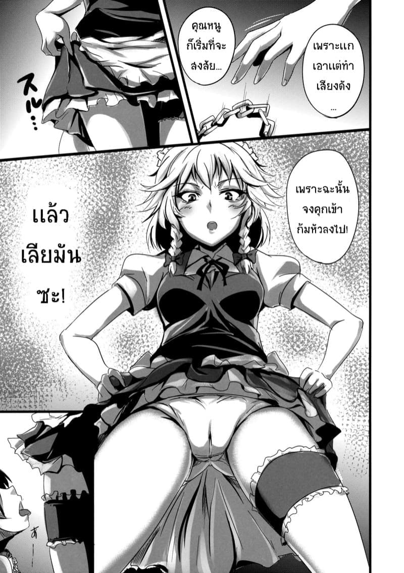 เป็นเเค่สุนัขของบางคน05