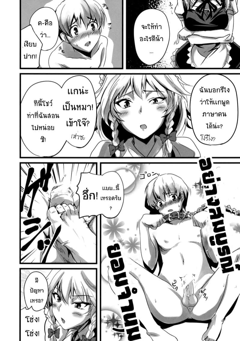 เป็นเเค่สุนัขของบางคน08