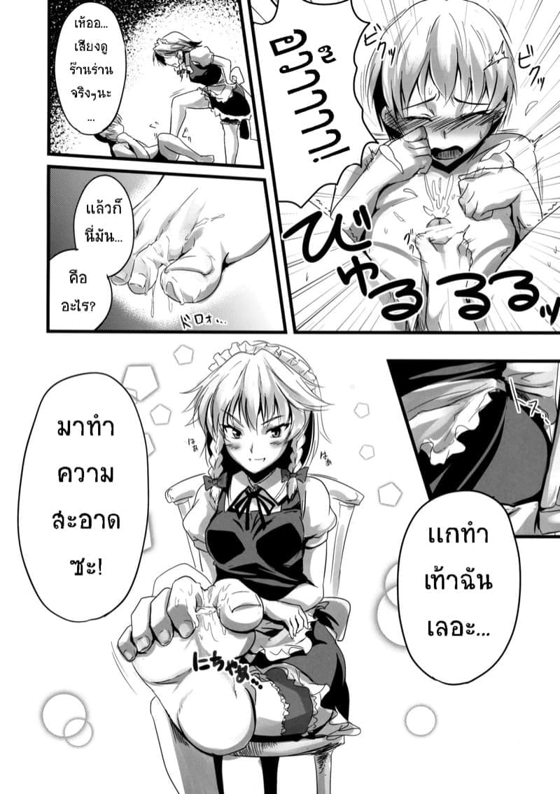 เป็นเเค่สุนัขของบางคน10