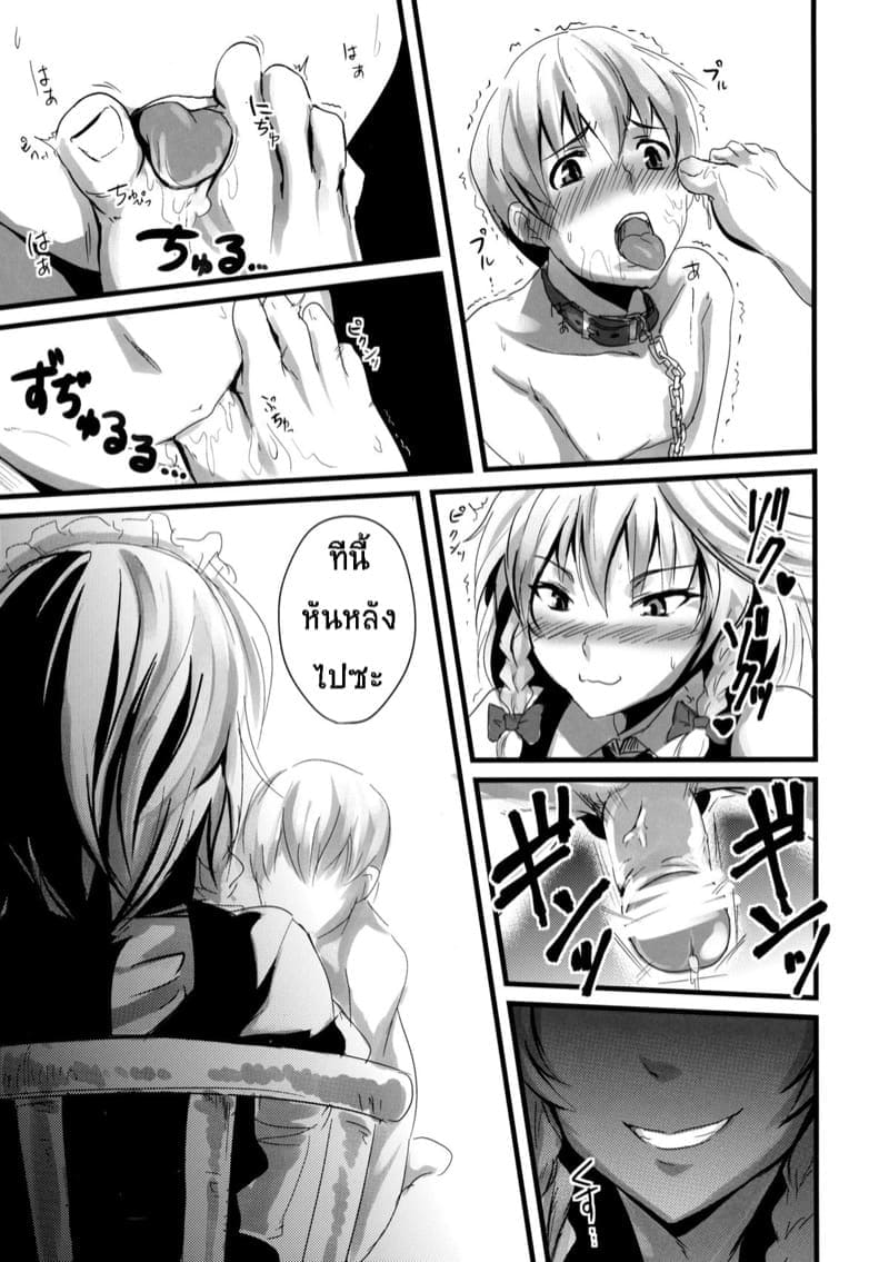เป็นเเค่สุนัขของบางคน11