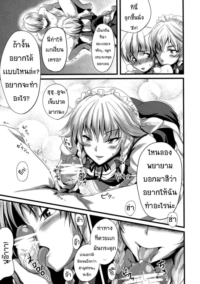 เป็นเเค่สุนัขของบางคน13