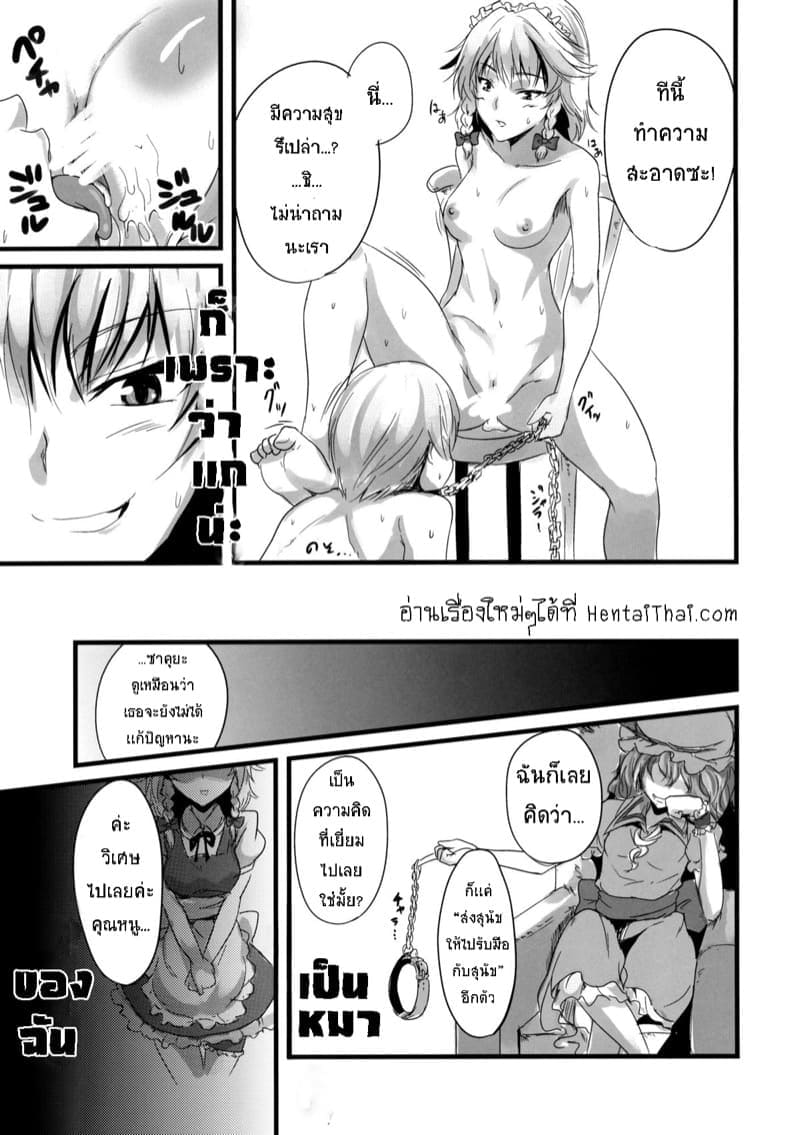 เป็นเเค่สุนัขของบางคน21