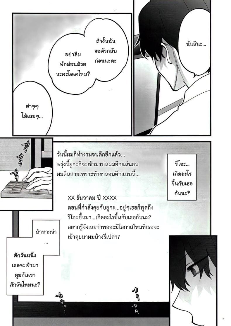 เป็นไปตามบันทึกรึยังล่ะคะ03