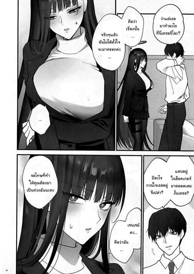 เป็นไปตามบันทึกรึยังล่ะคะ05