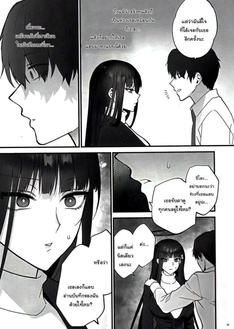 เป็นไปตามบันทึกรึยังล่ะคะ06