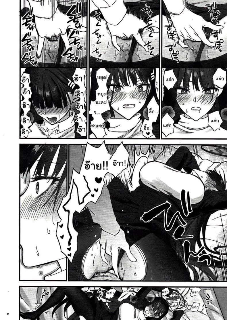 เป็นไปตามบันทึกรึยังล่ะคะ11