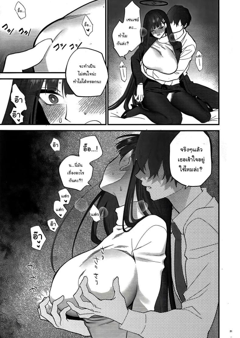 เป็นไปตามบันทึกรึยังล่ะคะ12