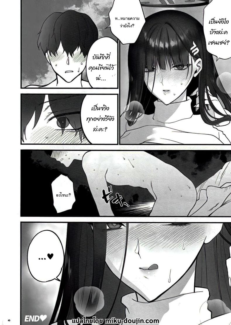 เป็นไปตามบันทึกรึยังล่ะคะ30