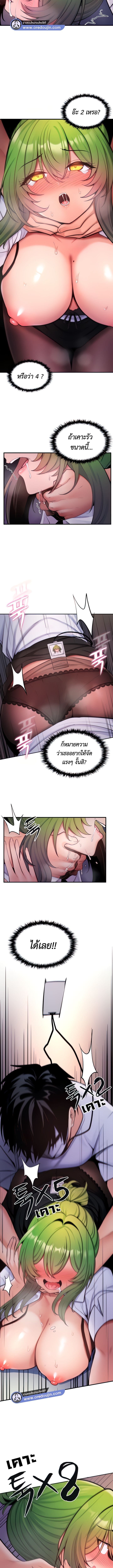 เผด็จศึกยัยต้นไม้โลก 903