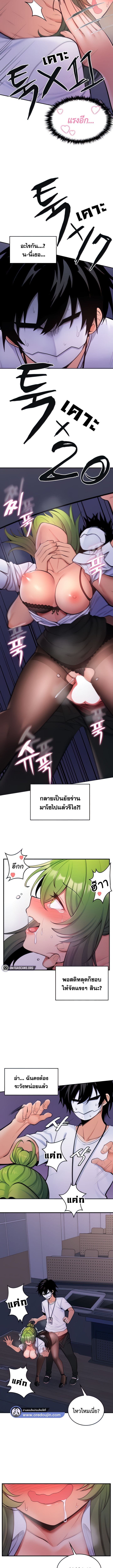 เผด็จศึกยัยต้นไม้โลก 904