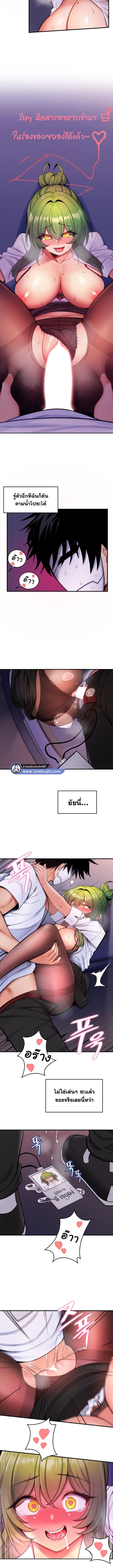 เผด็จศึกยัยต้นไม้โลก 905