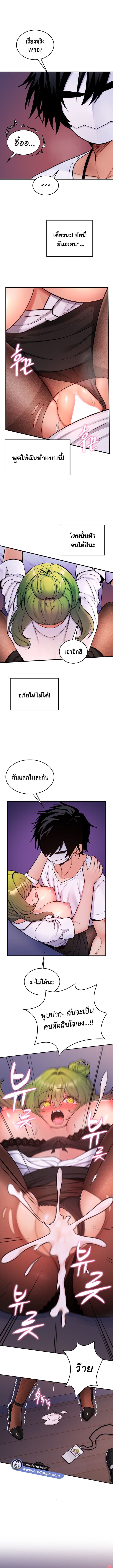 เผด็จศึกยัยต้นไม้โลก 908