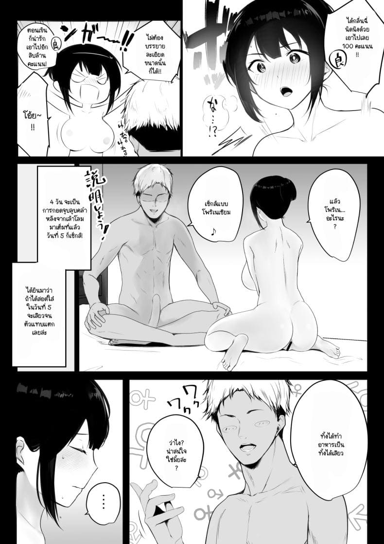 เพื่อนสมัยเด็กของเธอ 205