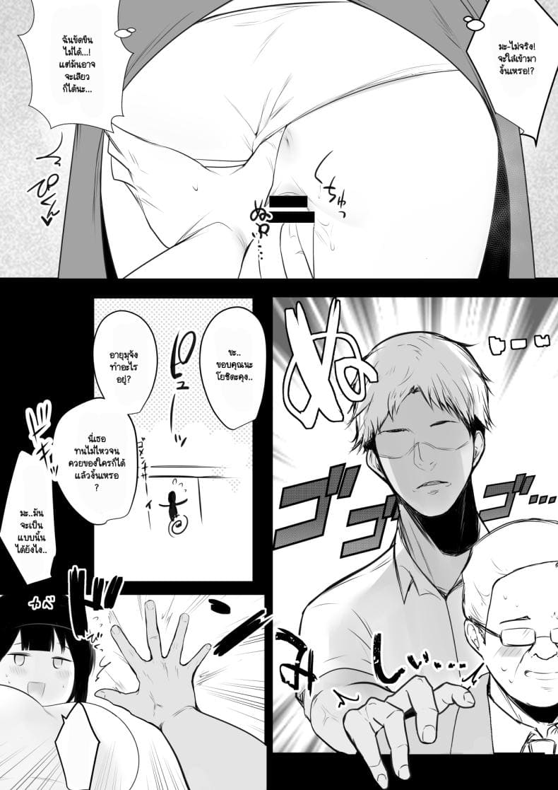 เพื่อนสมัยเด็กของเธอ 210