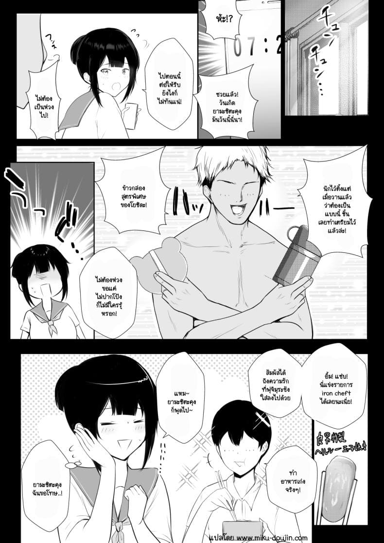 เพื่อนสมัยเด็กของเธอ 229