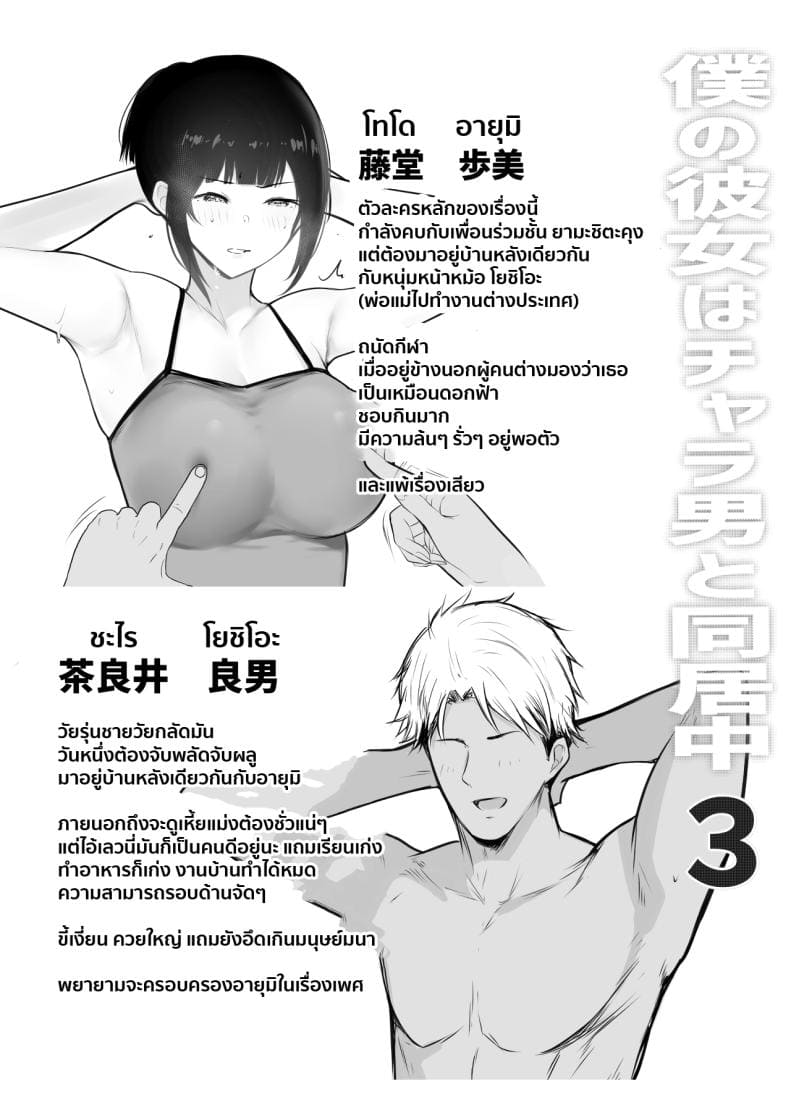 เพื่อนสมัยเด็กของเธอ 302