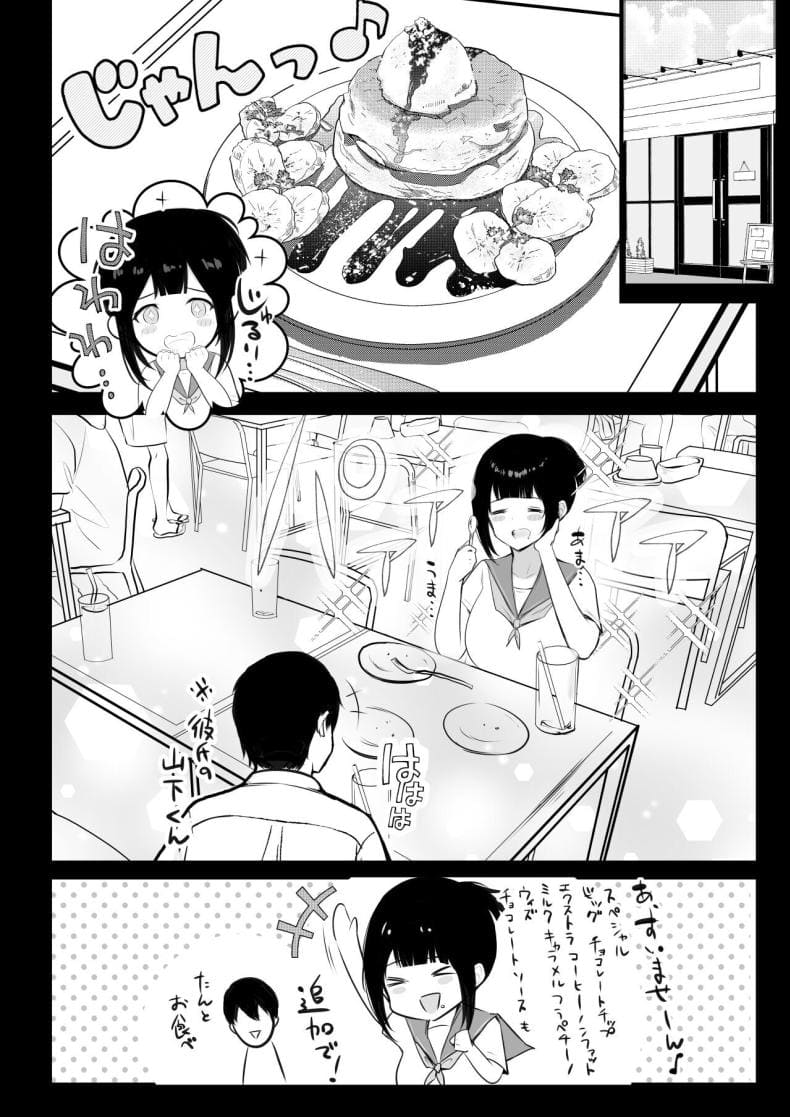 เพื่อนสมัยเด็กของเธอ 303