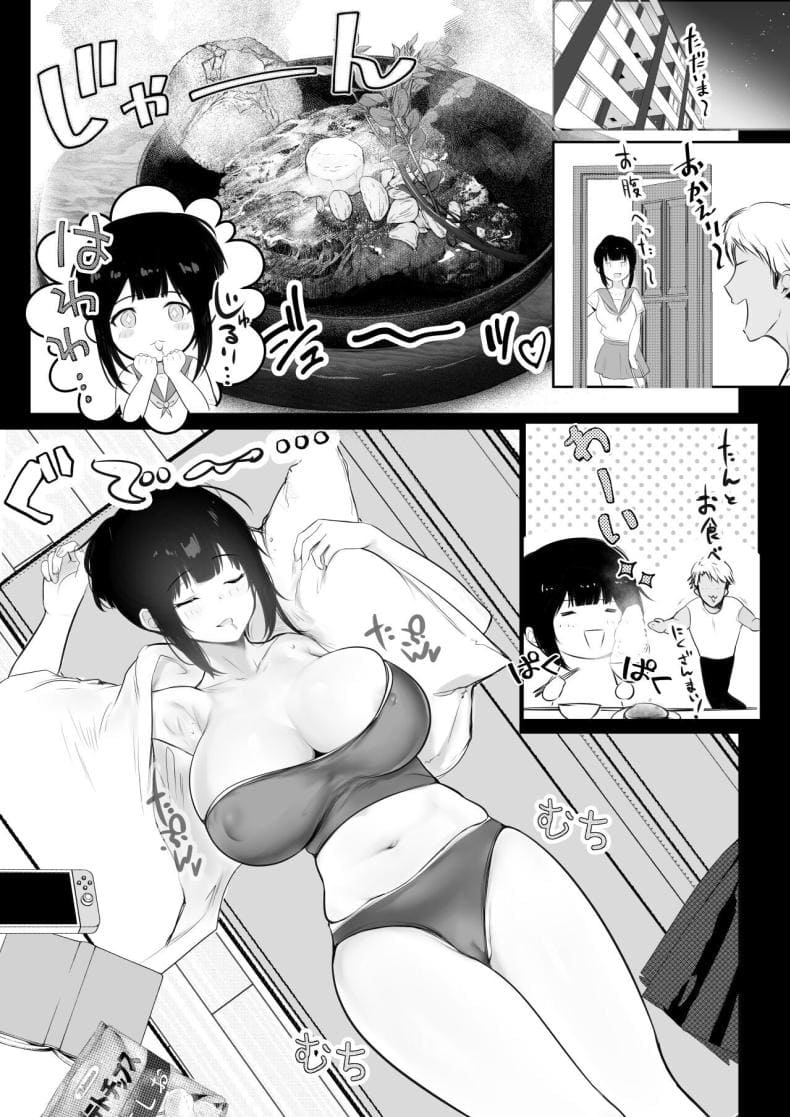 เพื่อนสมัยเด็กของเธอ 304