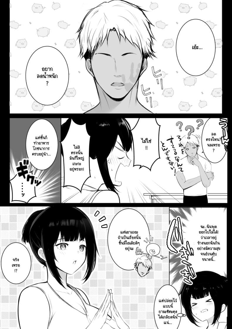 เพื่อนสมัยเด็กของเธอ 307