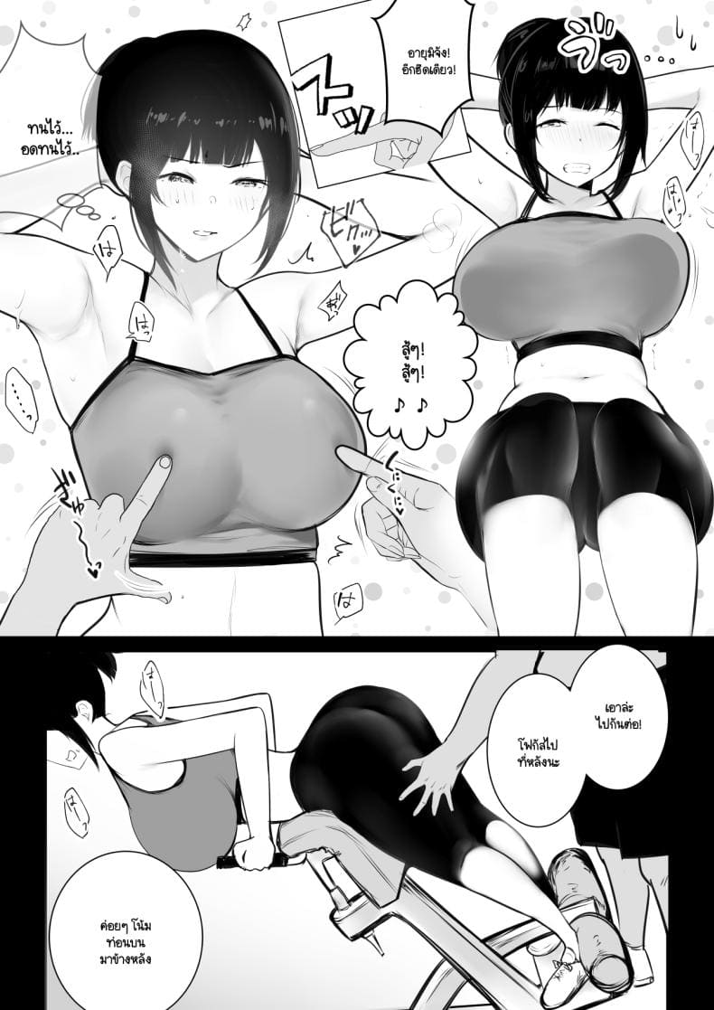 เพื่อนสมัยเด็กของเธอ 308