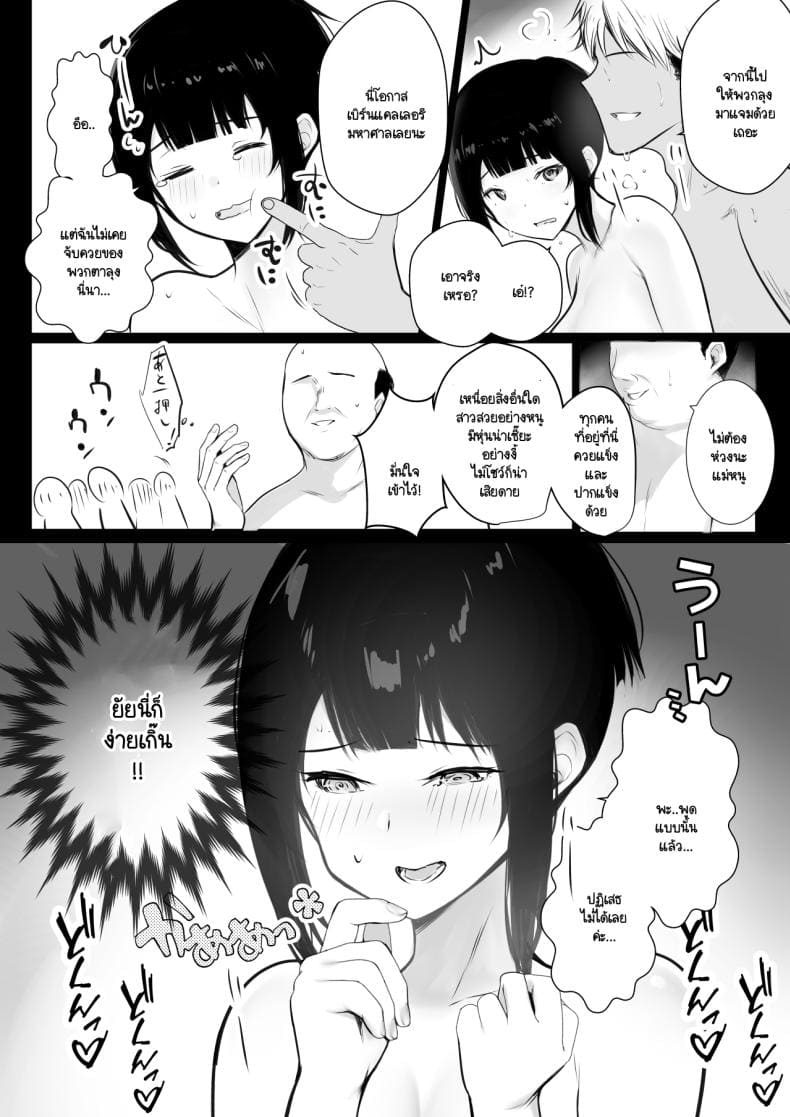 เพื่อนสมัยเด็กของเธอ 313