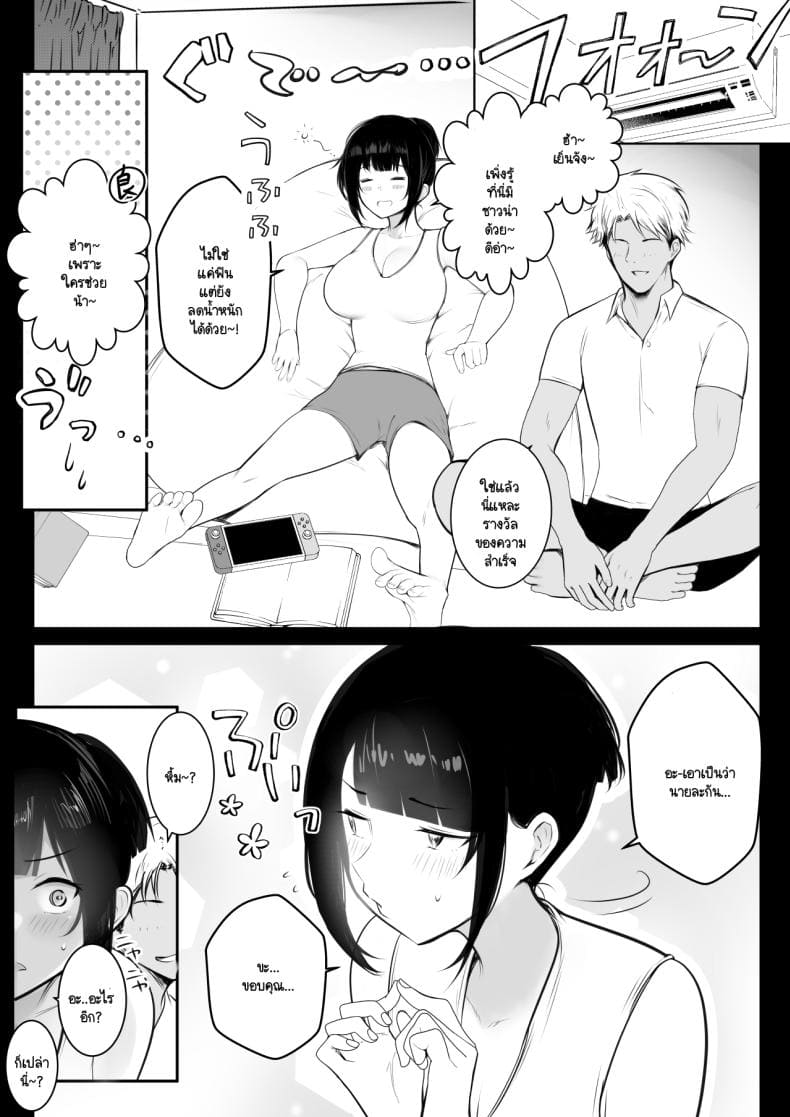 เพื่อนสมัยเด็กของเธอ 323