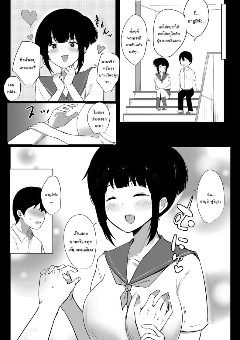 เพื่อนสมัยเด็กของเธอ03