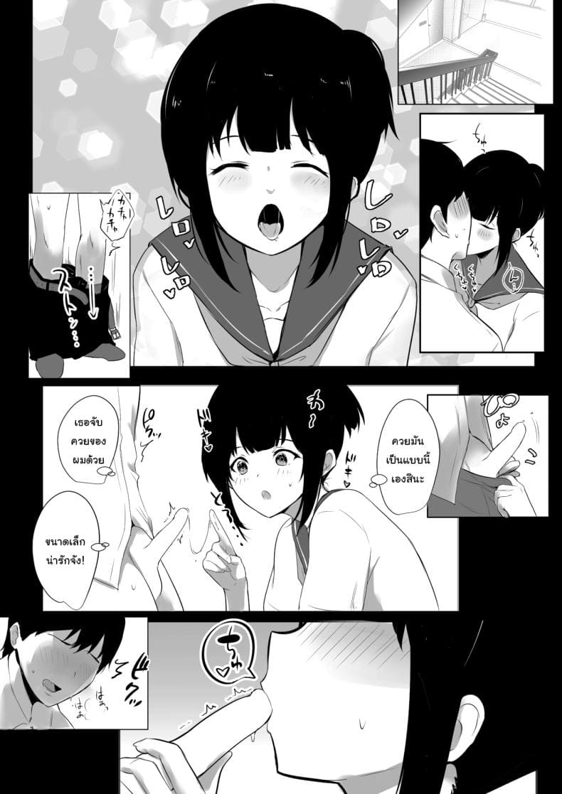 เพื่อนสมัยเด็กของเธอ04