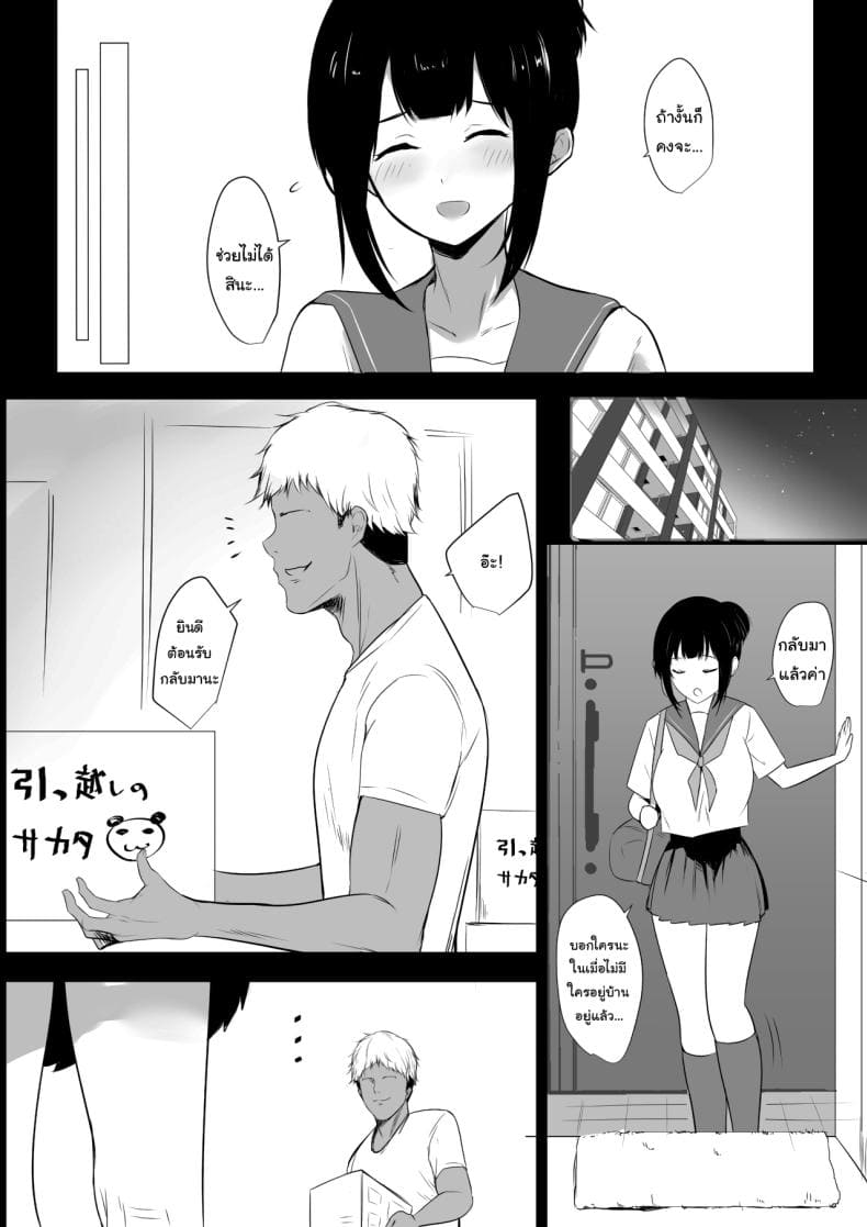เพื่อนสมัยเด็กของเธอ06