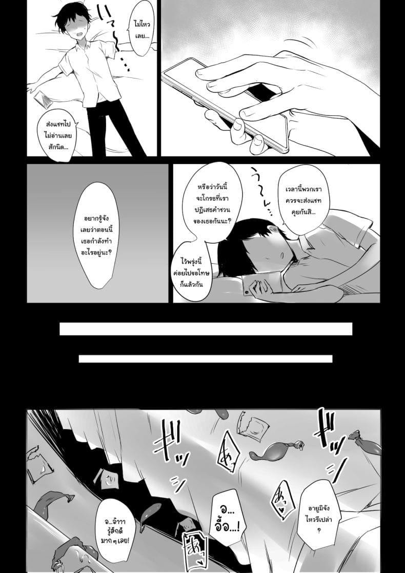 เพื่อนสมัยเด็กของเธอ15