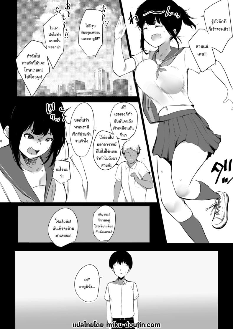 เพื่อนสมัยเด็กของเธอ28