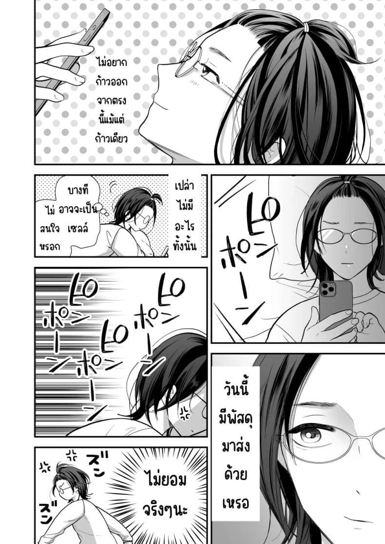 เพื่อนสมัยเด็กสเปกสูง03