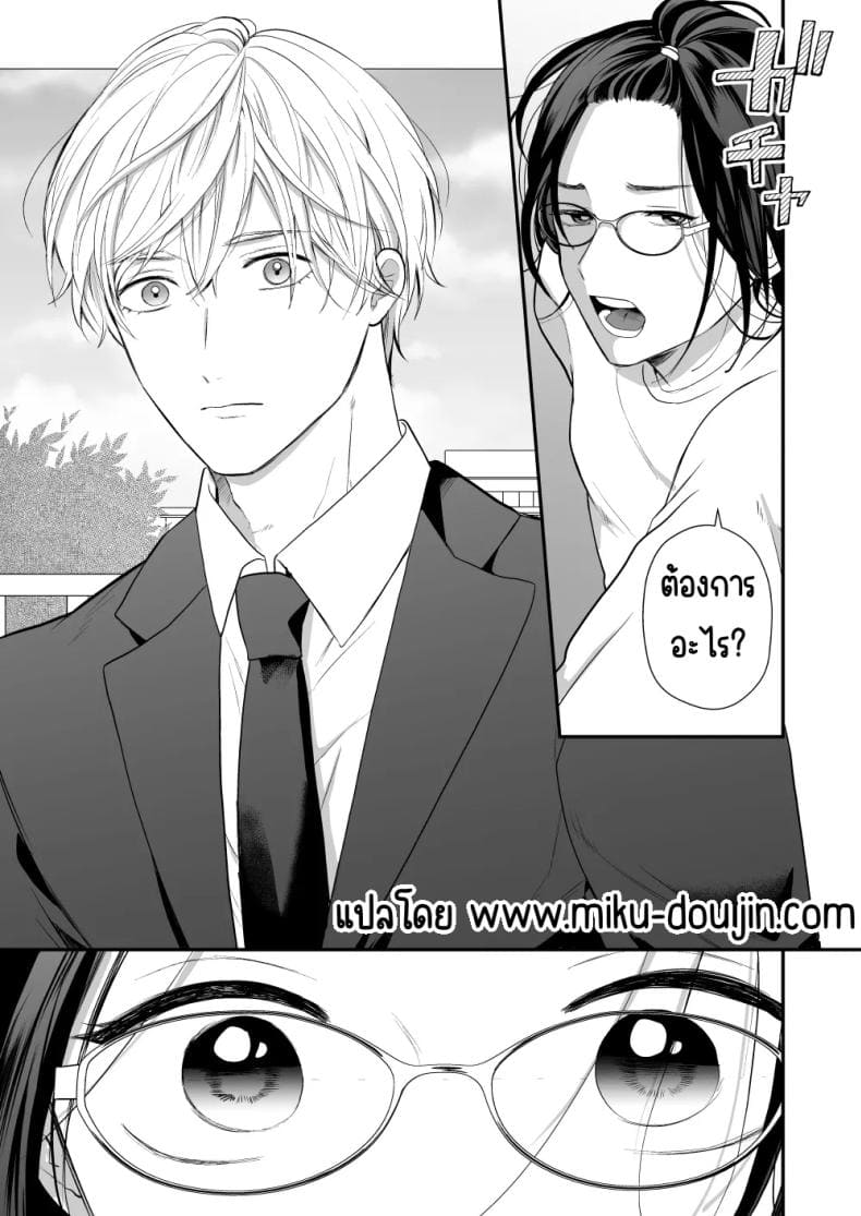 เพื่อนสมัยเด็กสเปกสูง04