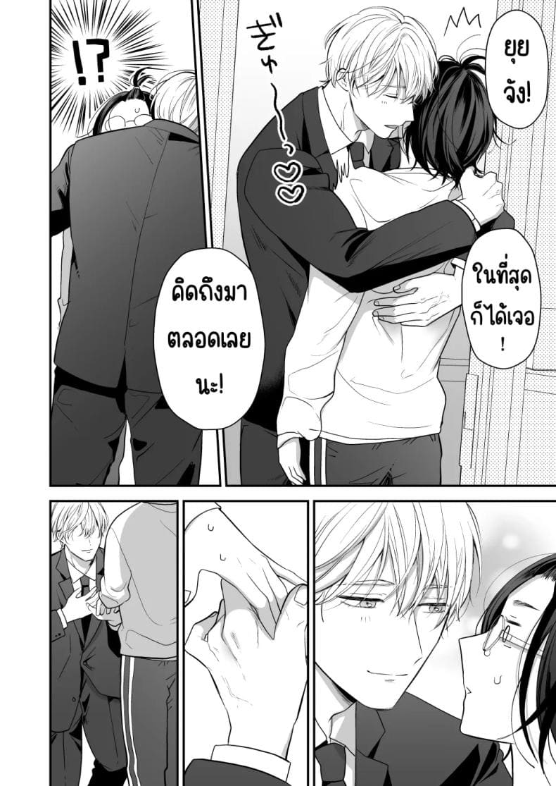 เพื่อนสมัยเด็กสเปกสูง05