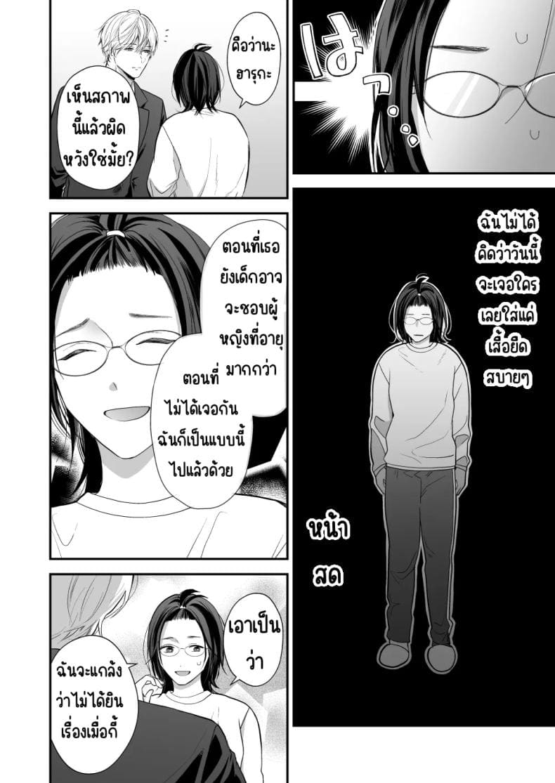 เพื่อนสมัยเด็กสเปกสูง07