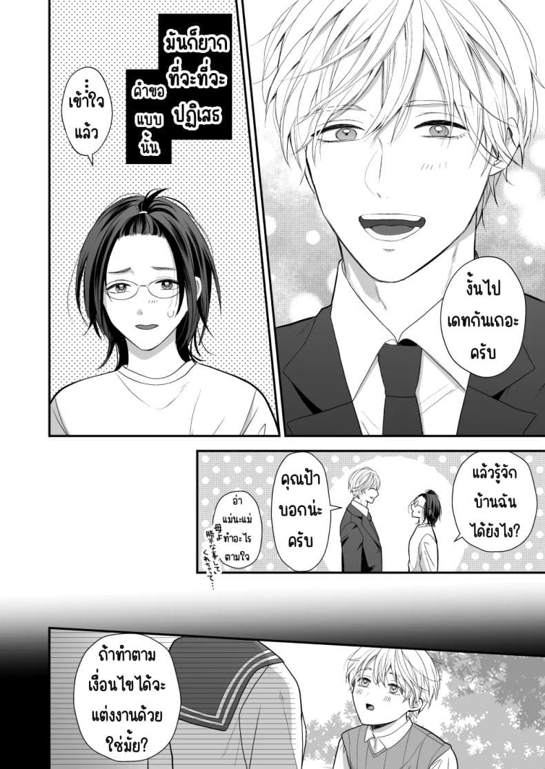 เพื่อนสมัยเด็กสเปกสูง09