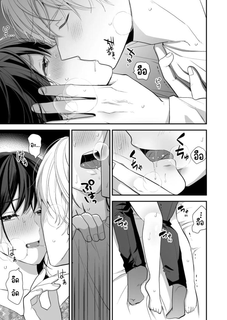 เพื่อนสมัยเด็กสเปกสูง14