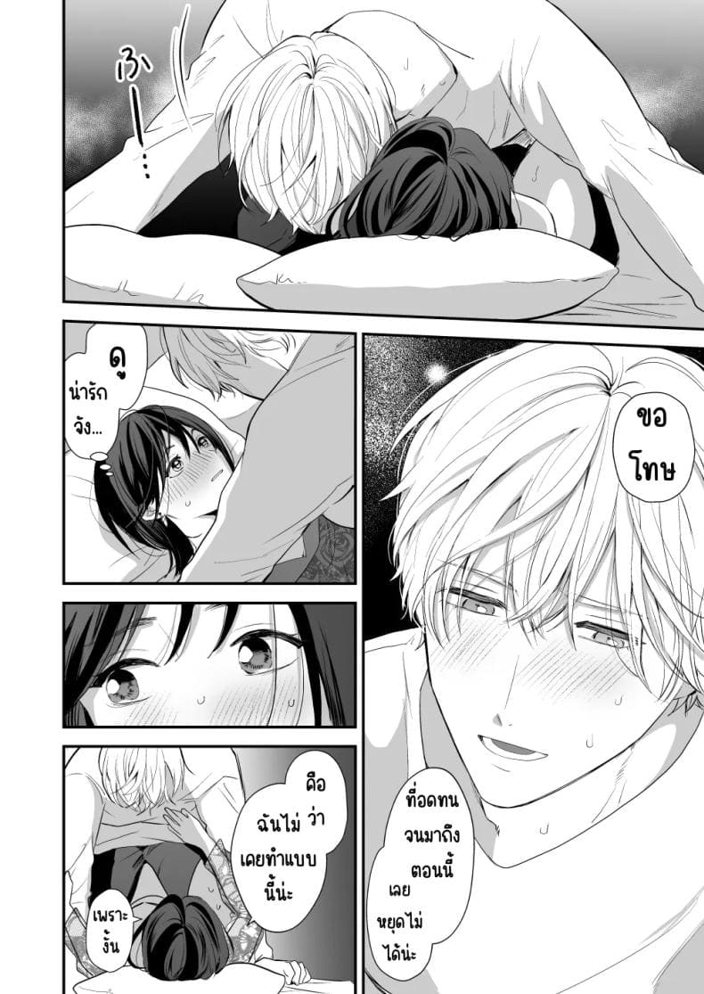 เพื่อนสมัยเด็กสเปกสูง15