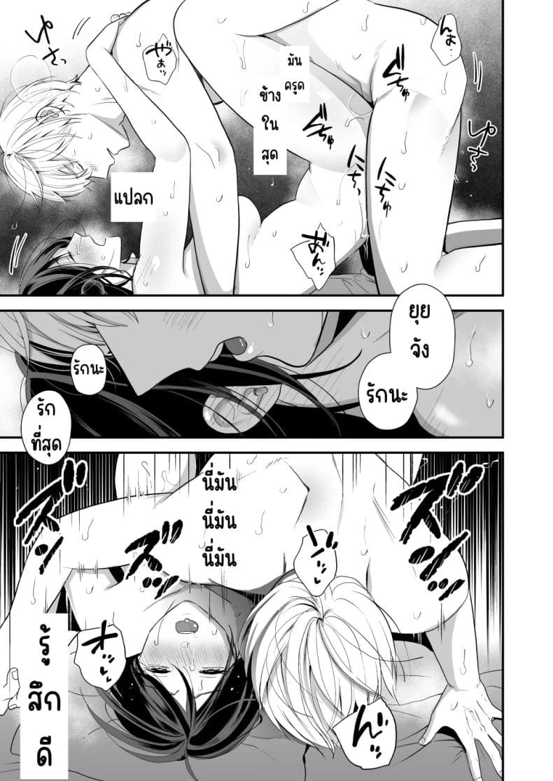 เพื่อนสมัยเด็กสเปกสูง19