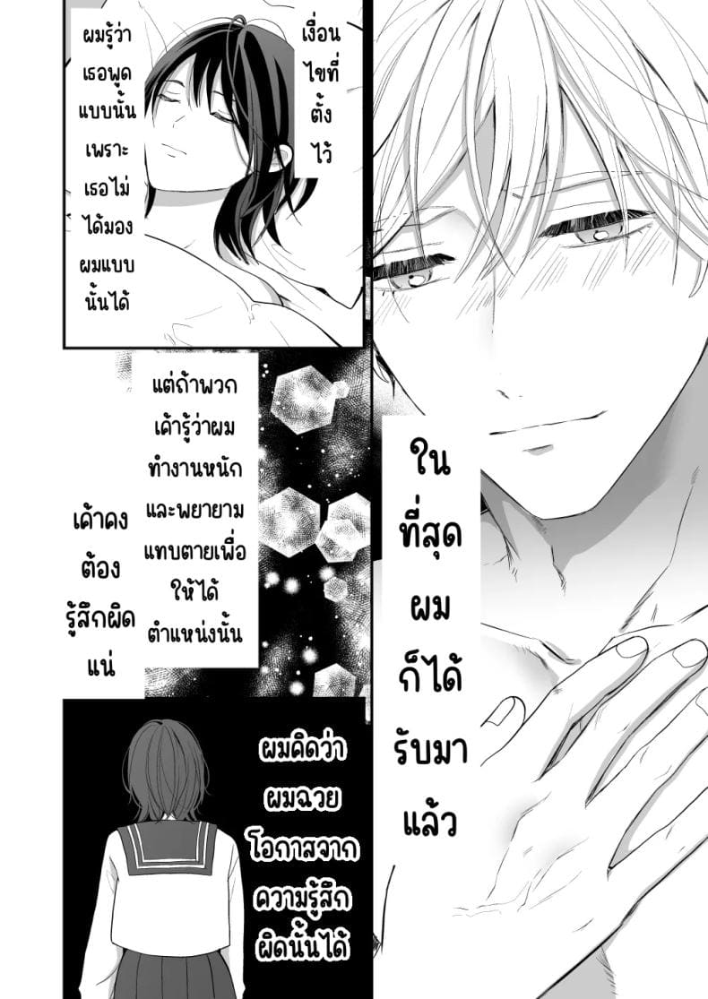 เพื่อนสมัยเด็กสเปกสูง32