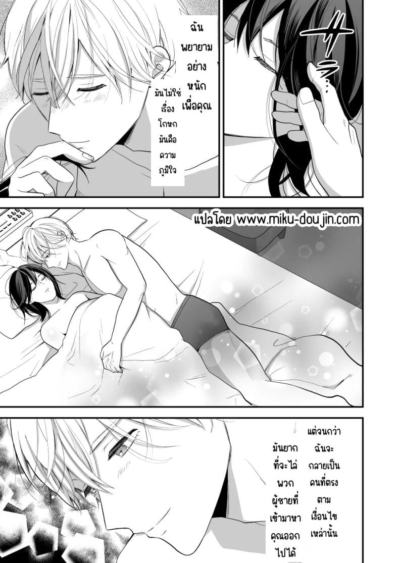 เพื่อนสมัยเด็กสเปกสูง33