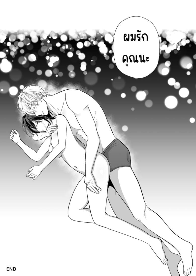 เพื่อนสมัยเด็กสเปกสูง36