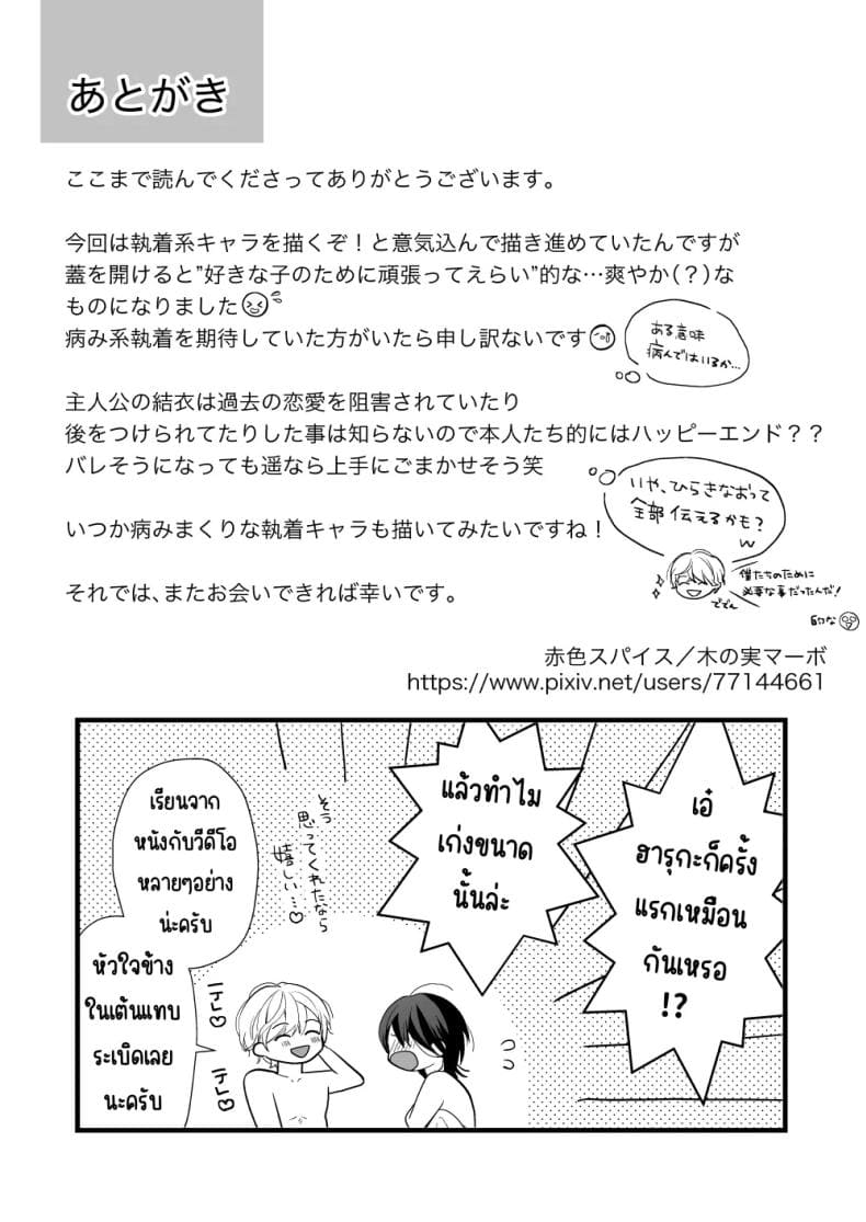 เพื่อนสมัยเด็กสเปกสูง37