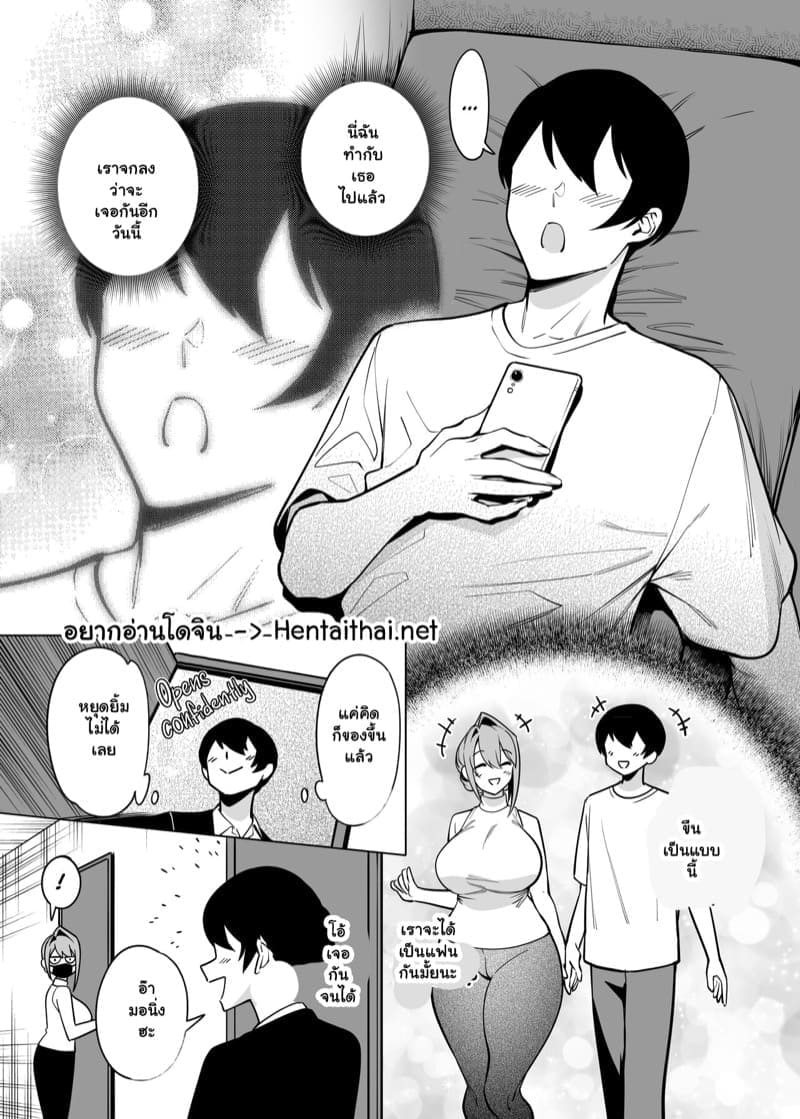 เพื่อนสาวข้างห้อง 204