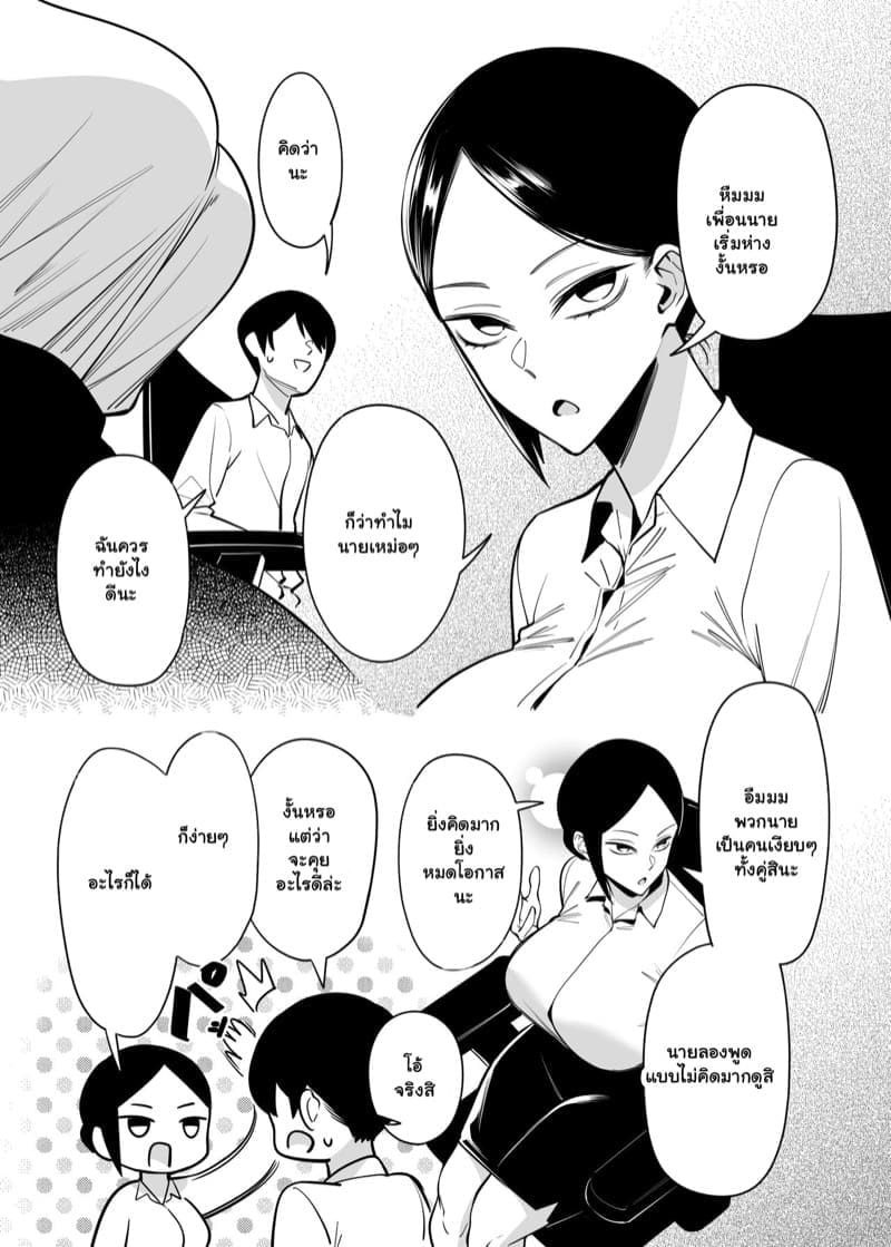 เพื่อนสาวข้างห้อง 208