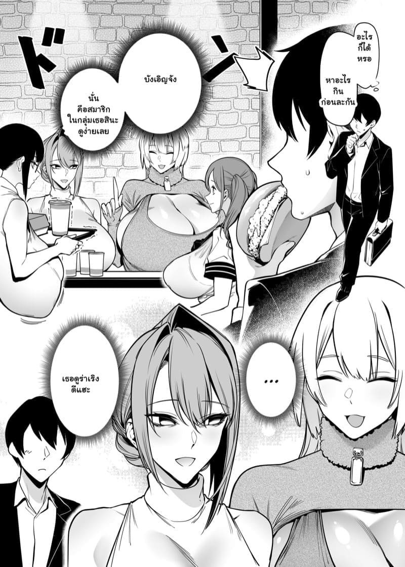 เพื่อนสาวข้างห้อง 209
