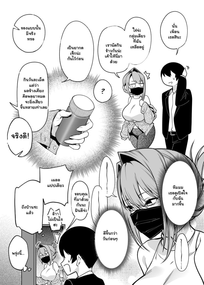 เพื่อนสาวข้างห้อง 211