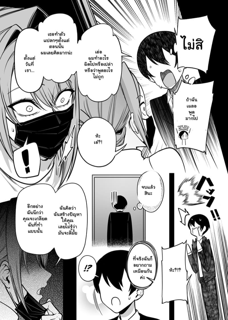 เพื่อนสาวข้างห้อง 212