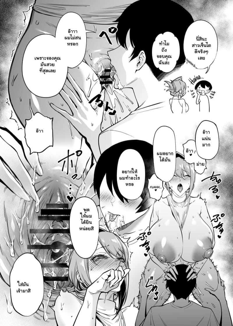 เพื่อนสาวข้างห้อง 215